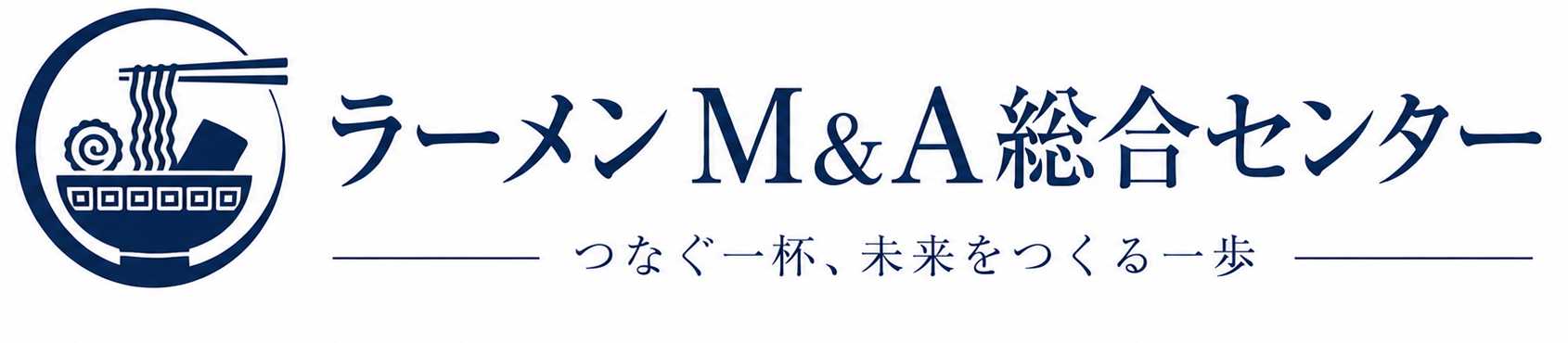 ラーメンM&A総合センター